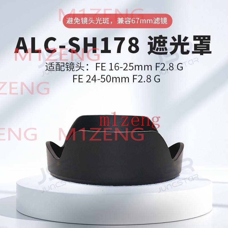 sh178 Reverse petal flower Len - Lens Hood Petal ulasan dan harga